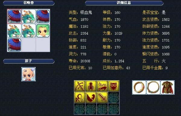 给了拜仁反