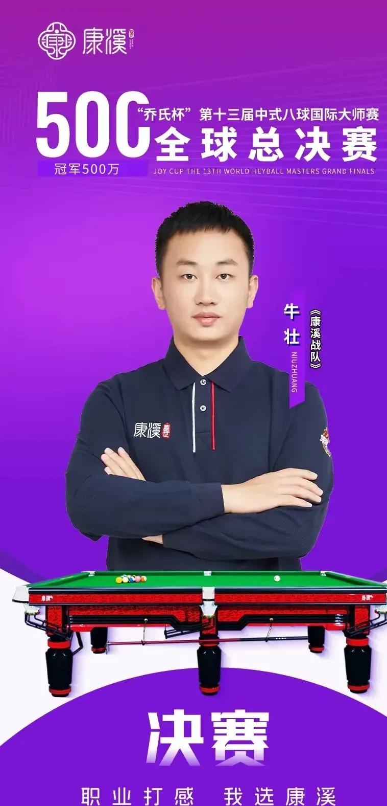 同时为迪马